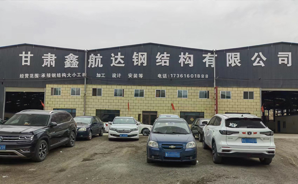 七夕话“钢”情——记宕昌鑫航达宕昌钢结构里的坚守与温度